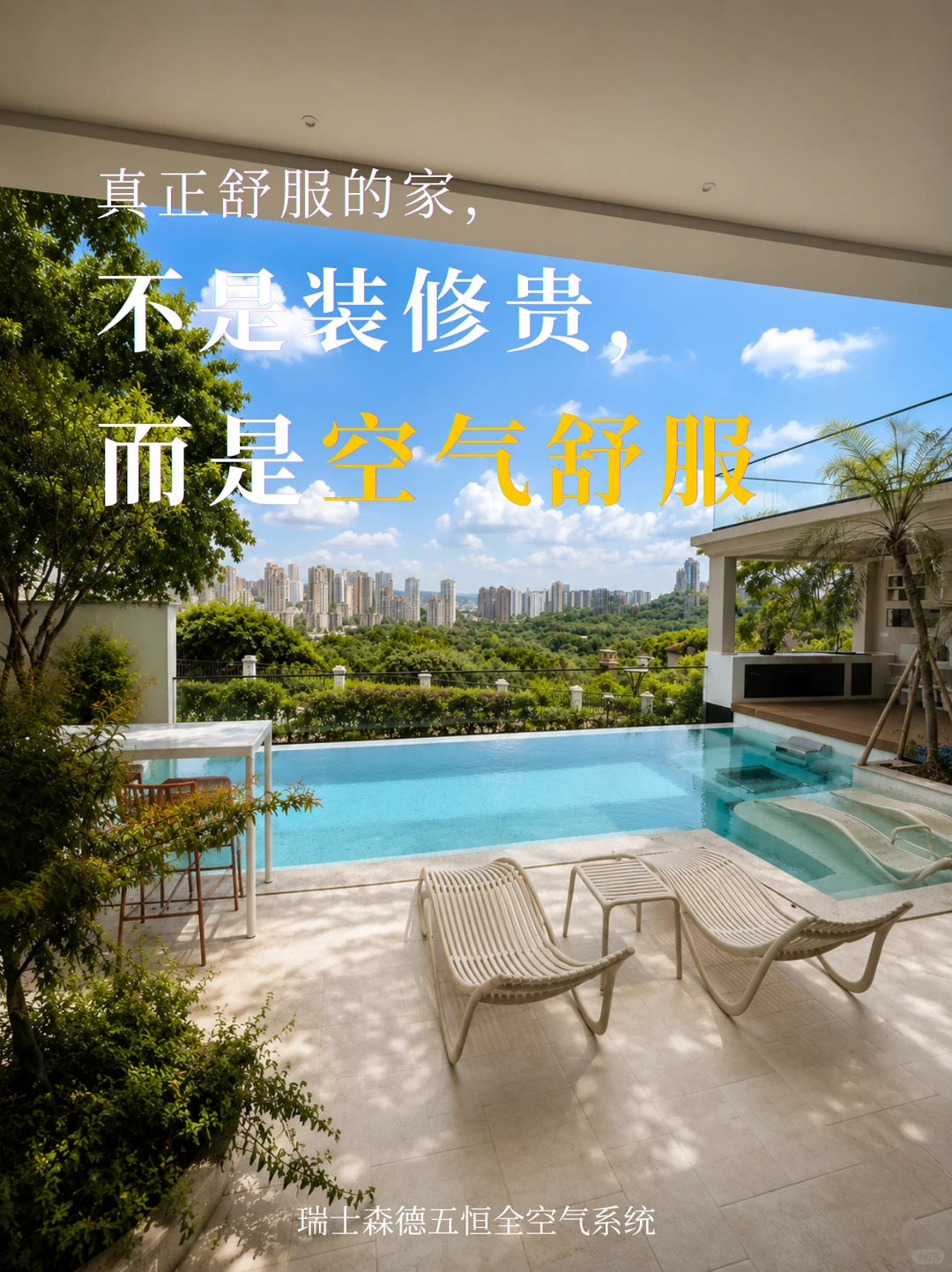 临汾告别“装得贵”，真舒服的家