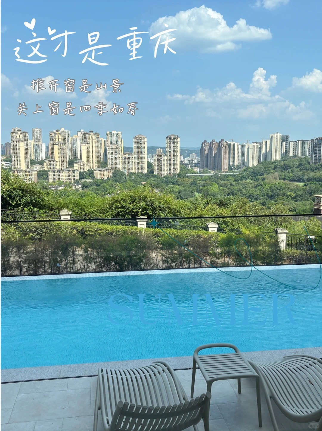 临汾这才是重庆｜推开窗是山景，关上窗是四季如春