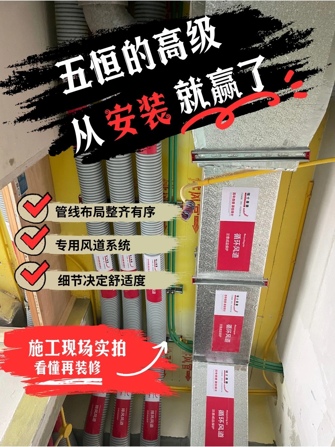 临汾五恒的，从安装就赢了