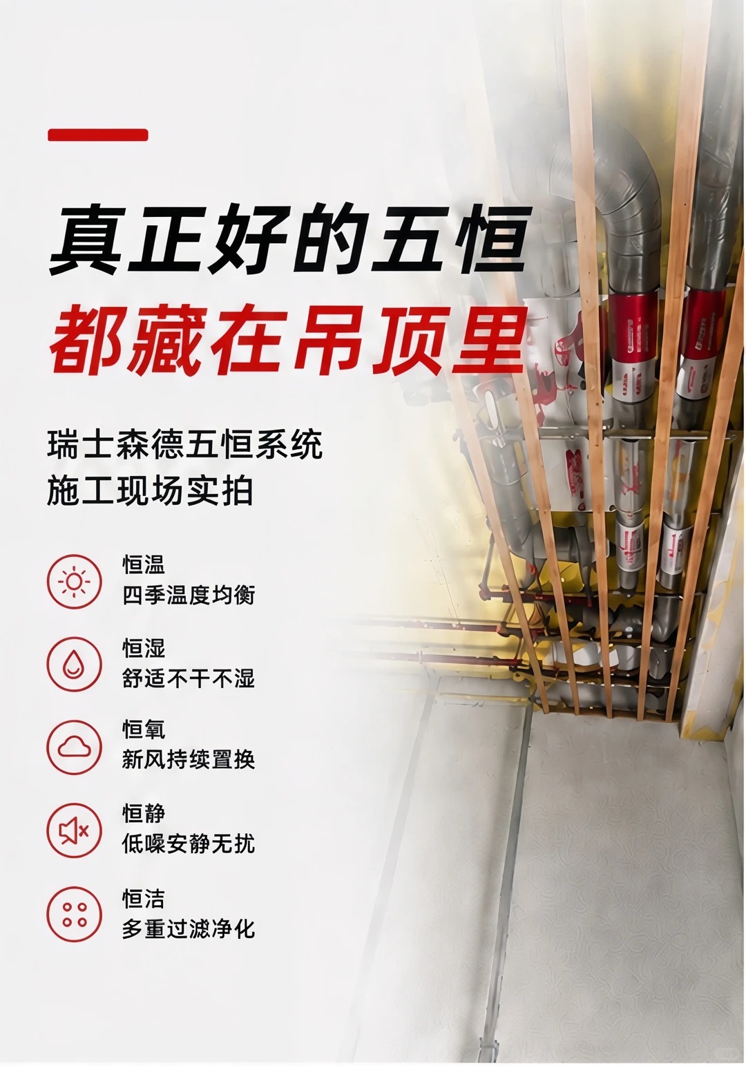 临汾别墅装五恒，三分靠设备，七分靠安装
